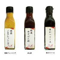 京司の調味料(3本入)